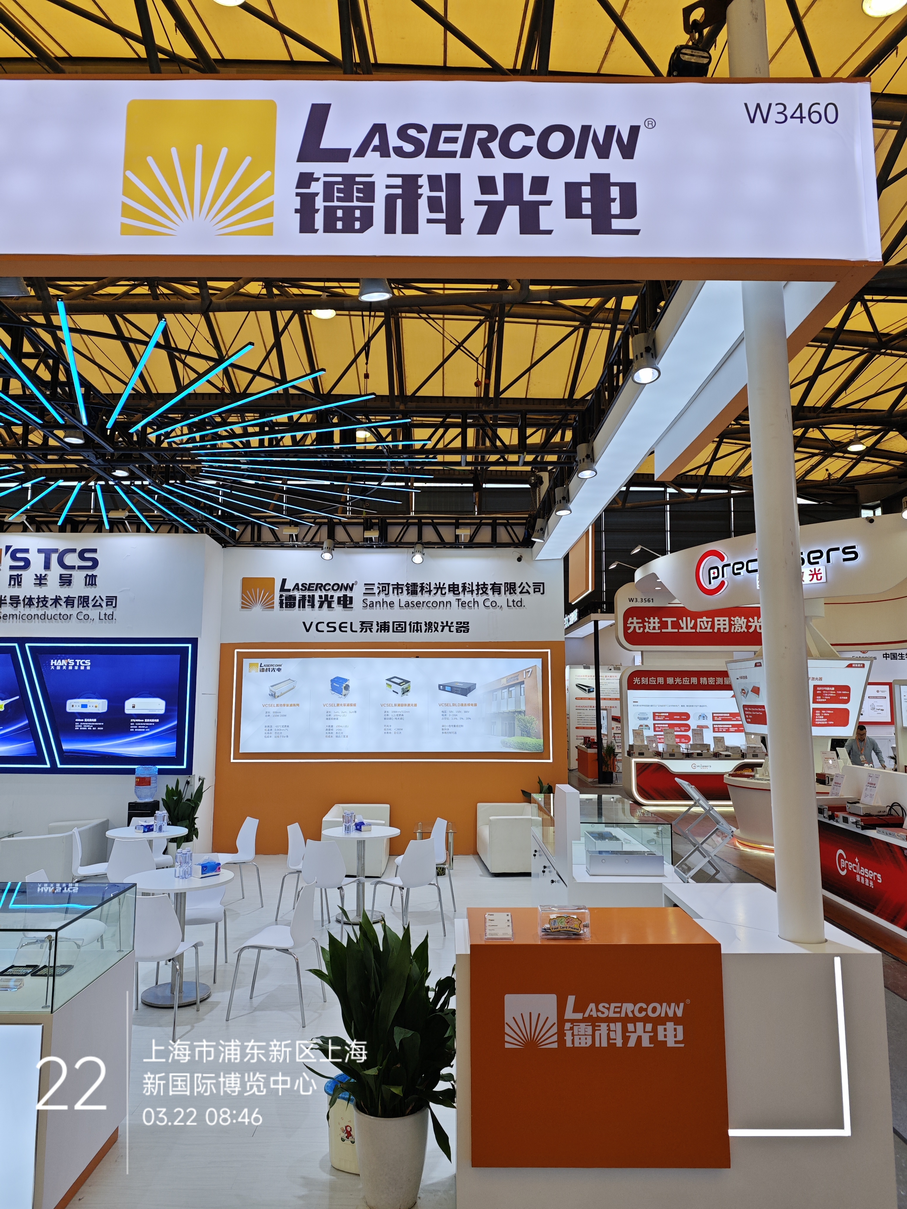 2024 Laser World Of Photonics China