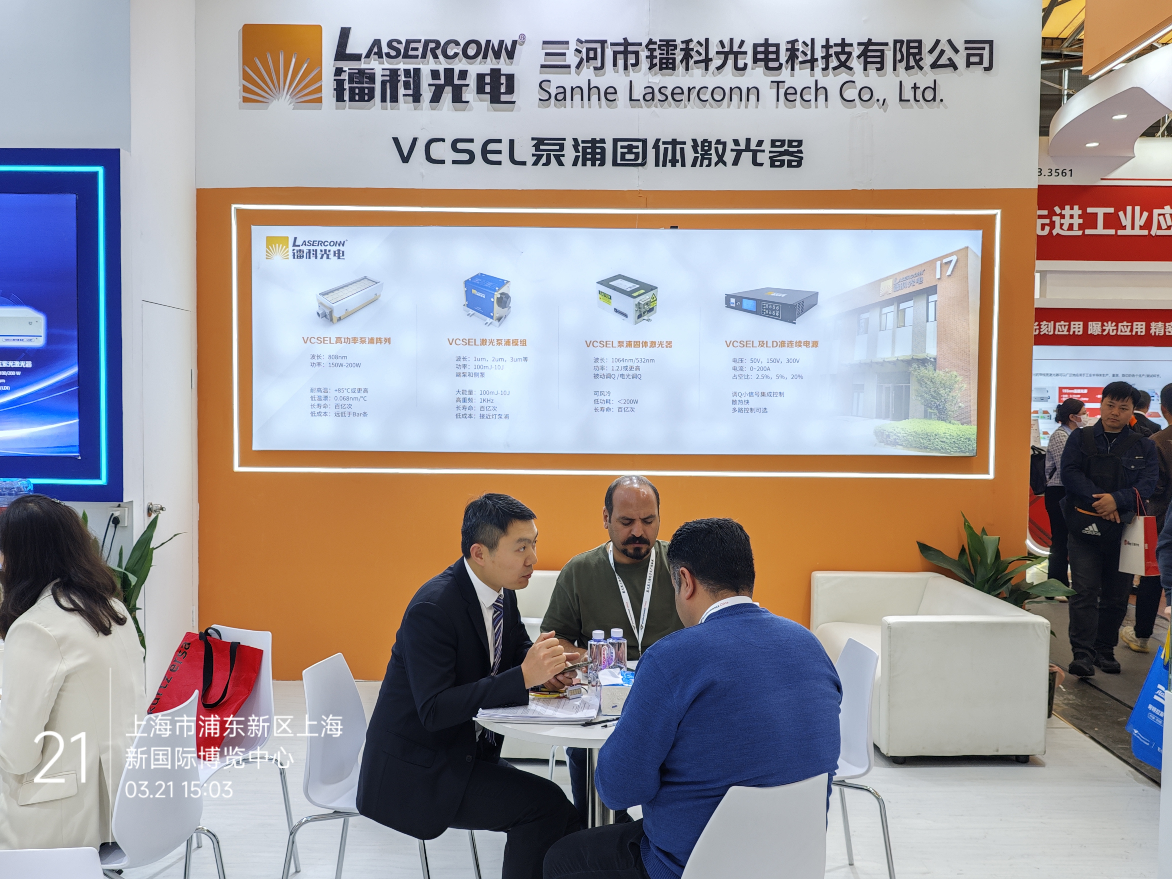 2024 Laser World Of Photonics China