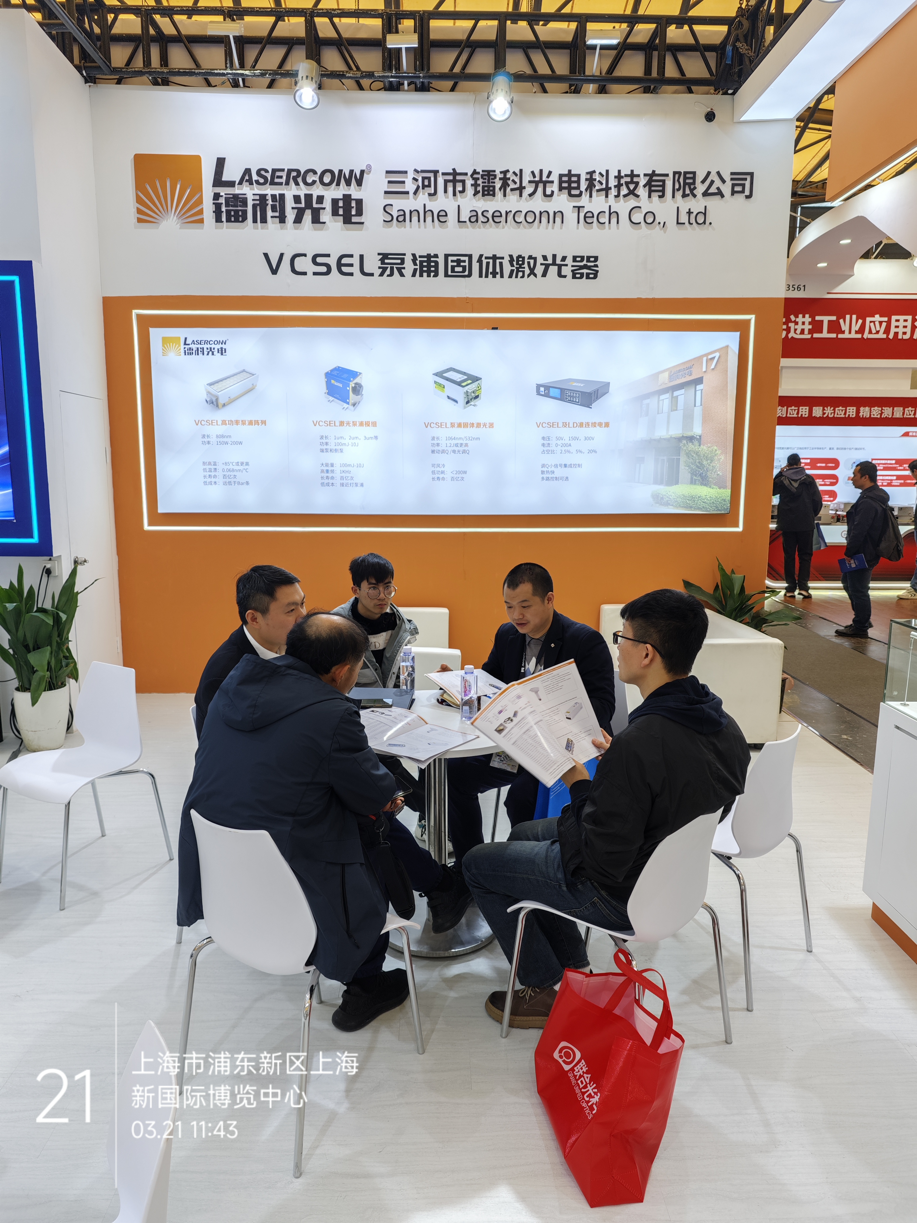 2024 Laser World Of Photonics China